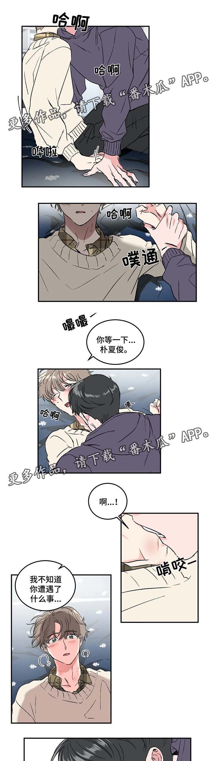 第34章：让我来帮你忘掉
