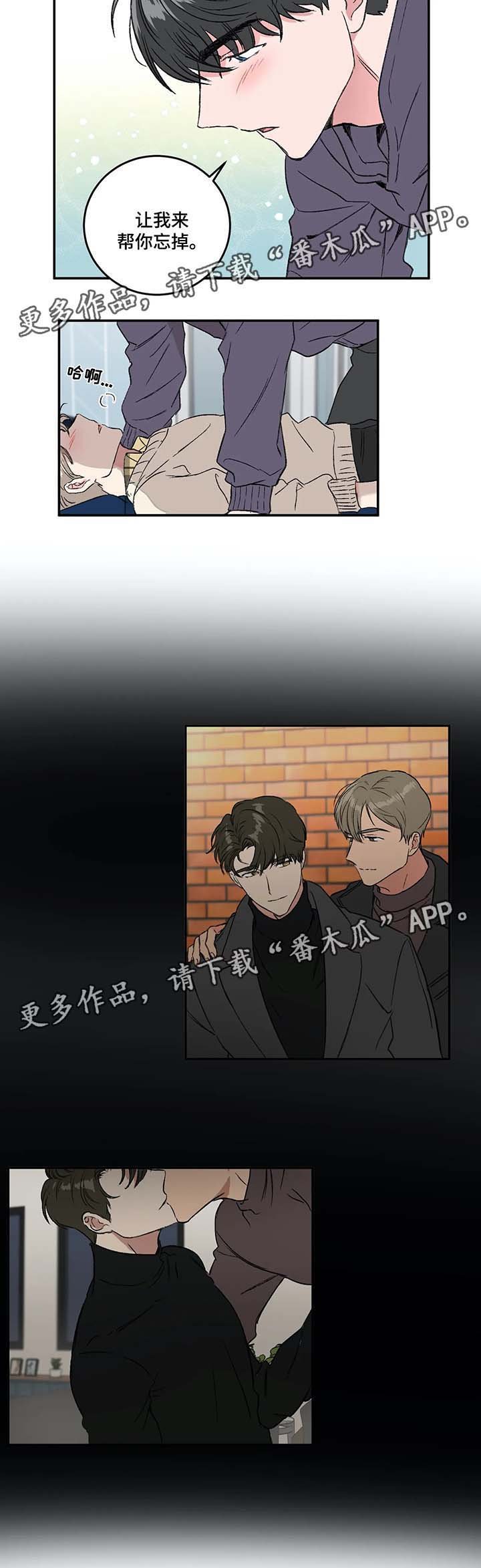 第34章：让我来帮你忘掉
