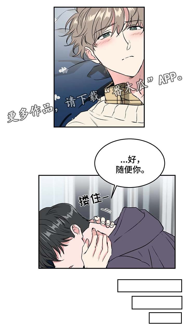 第34章：让我来帮你忘掉