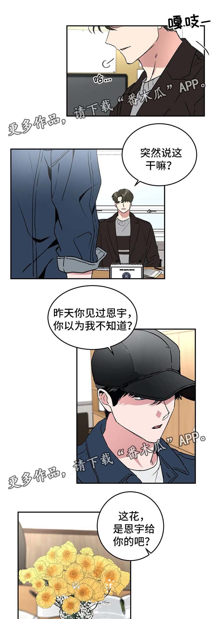 第36章：与教授的谈话