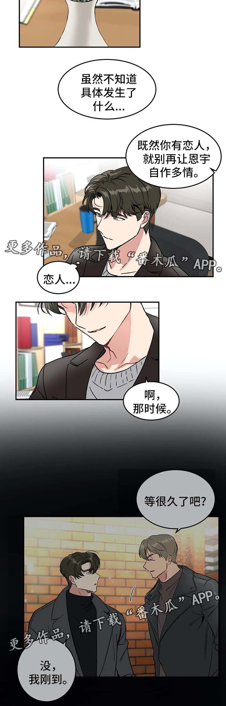 第36章：与教授的谈话