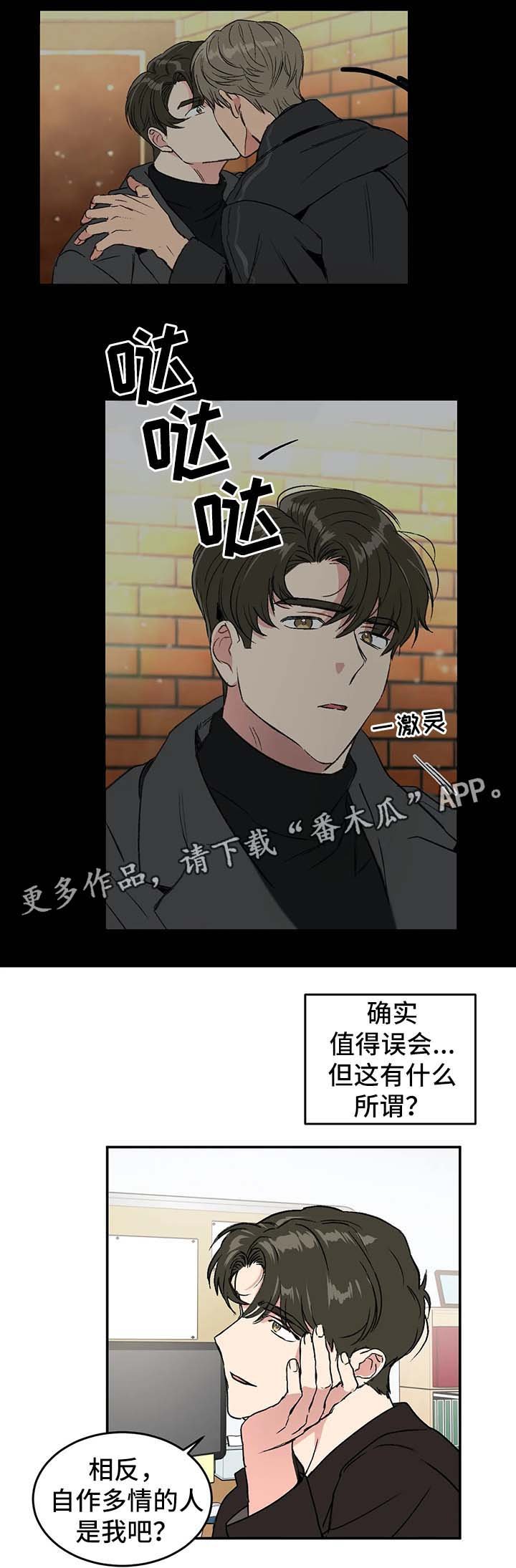 第36章：与教授的谈话
