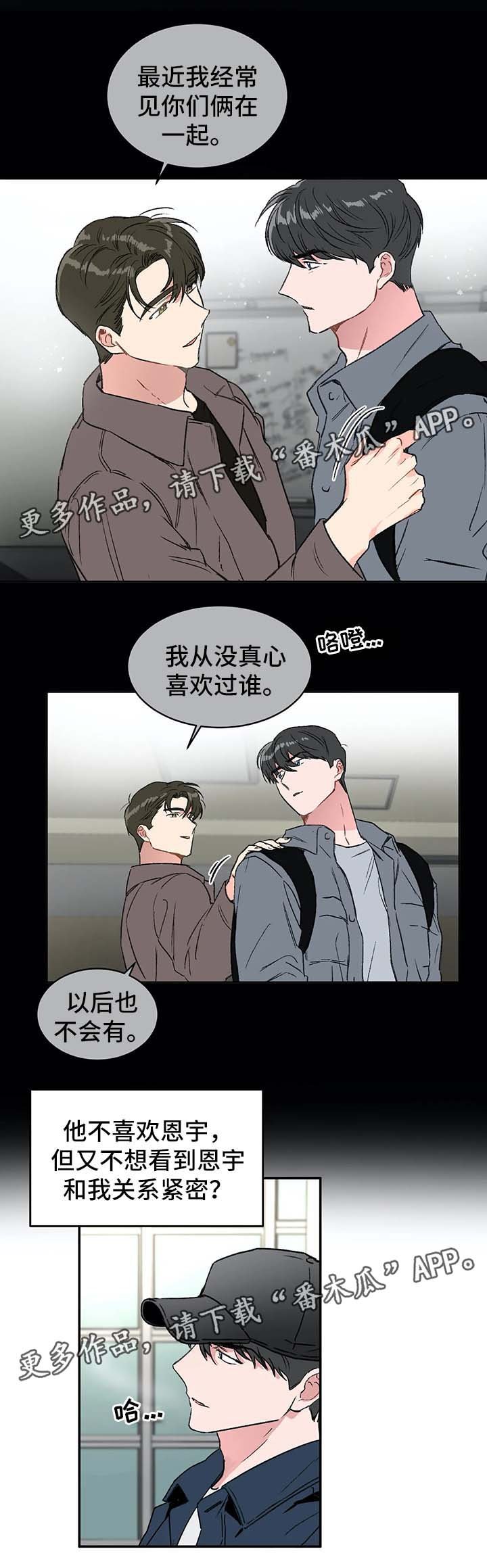第36章：与教授的谈话