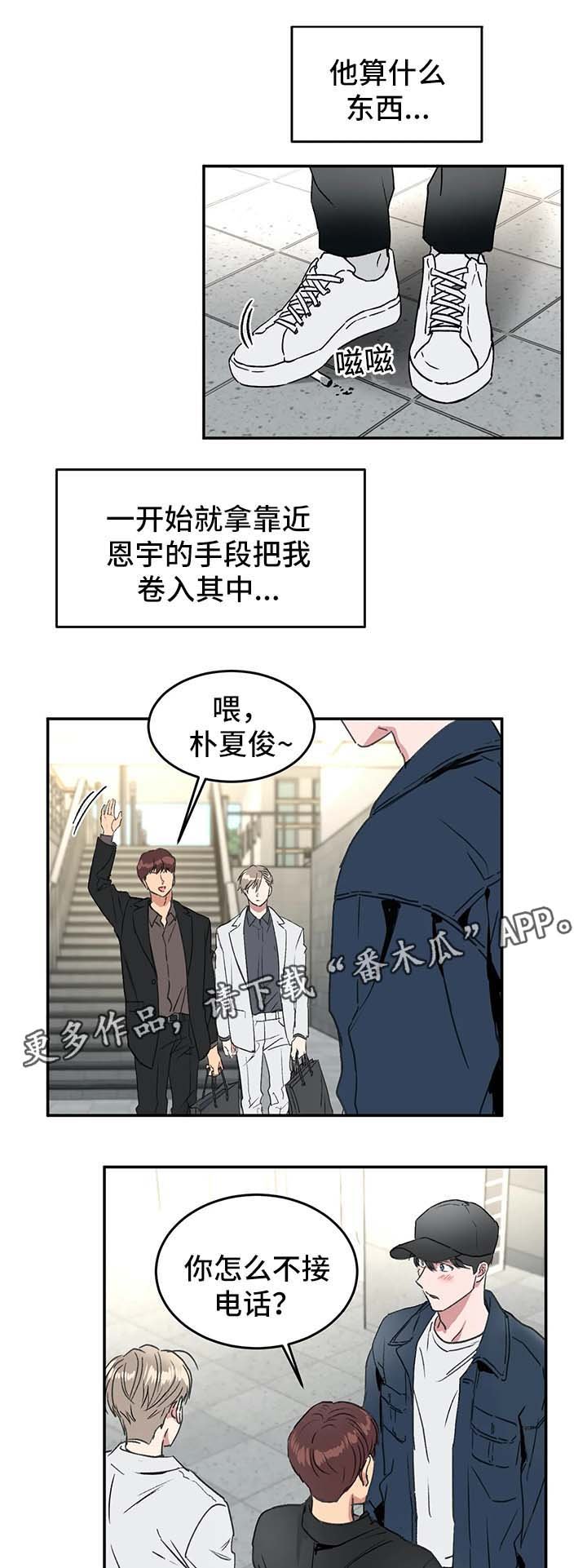 第36章：与教授的谈话