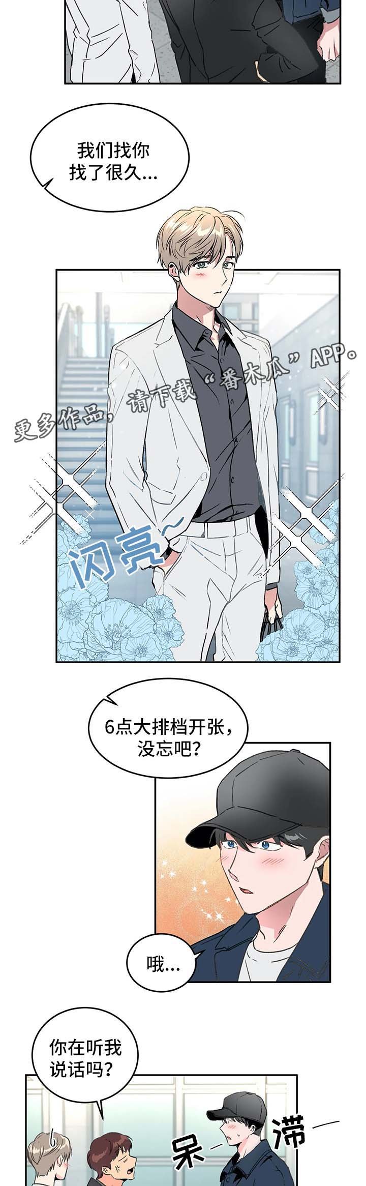 第36章：与教授的谈话