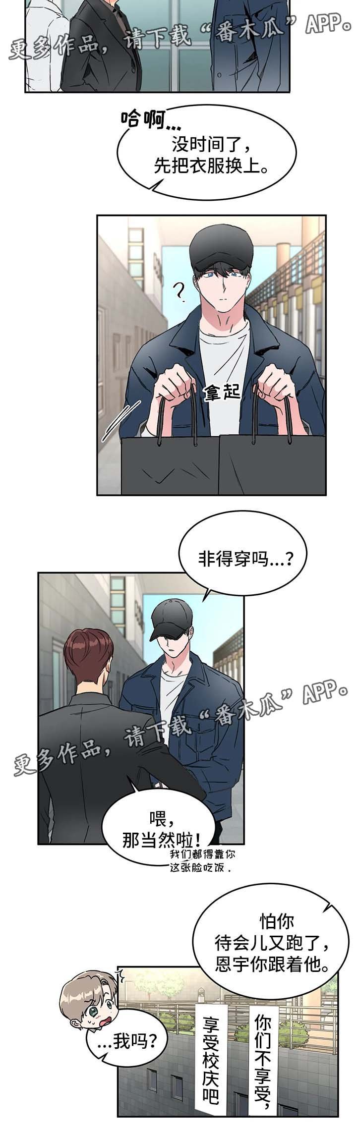 第36章：与教授的谈话