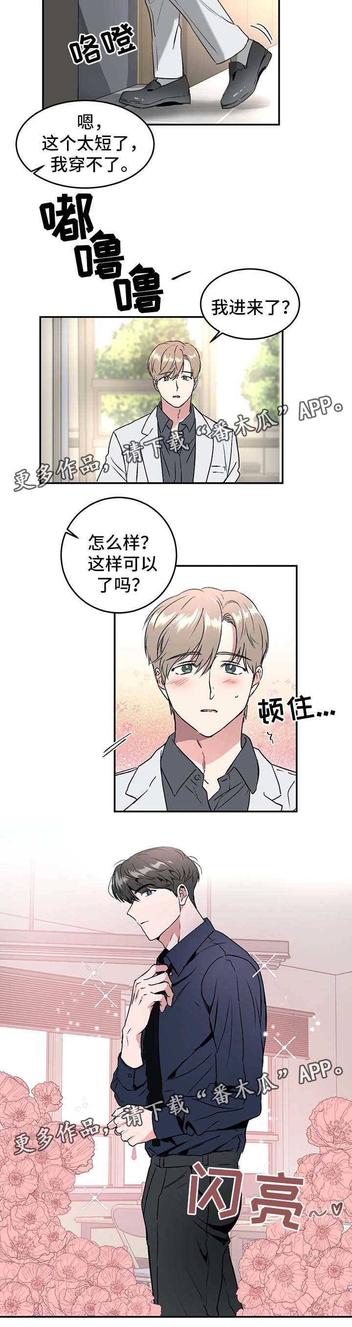 第36章：与教授的谈话