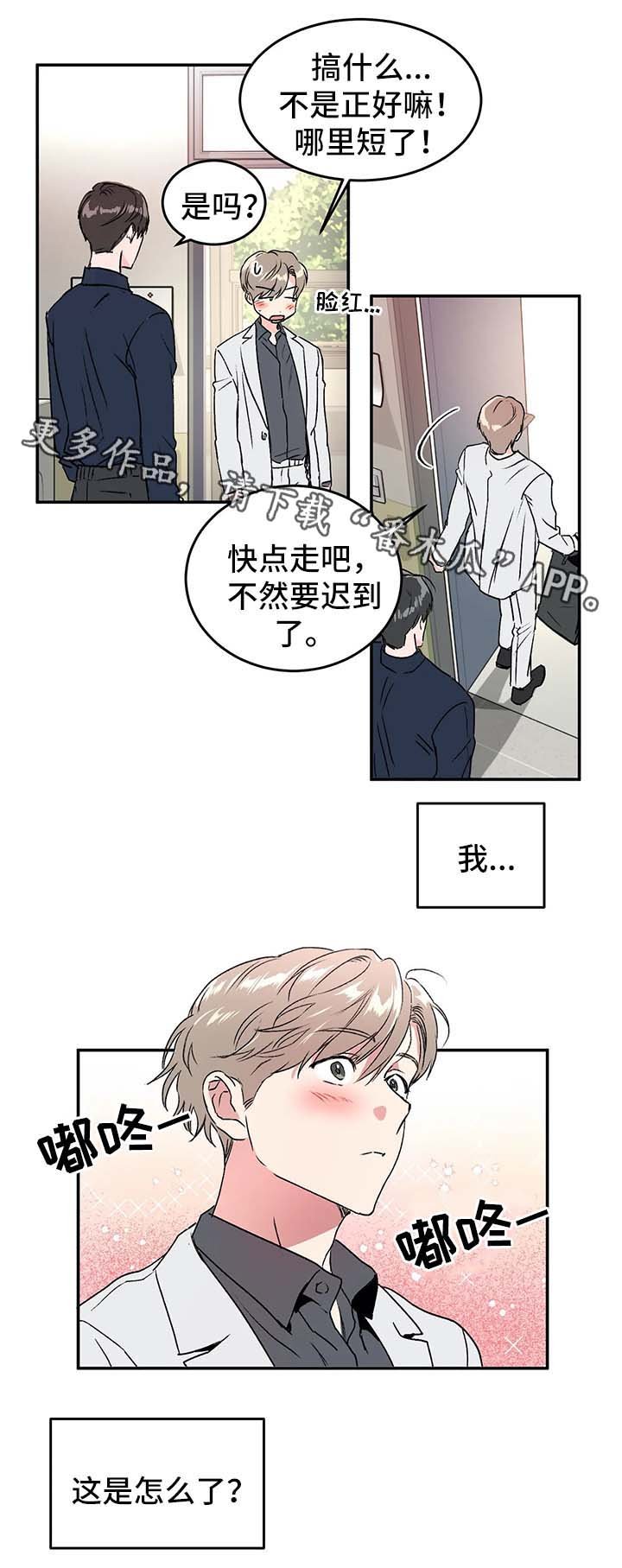 第37章：服务员