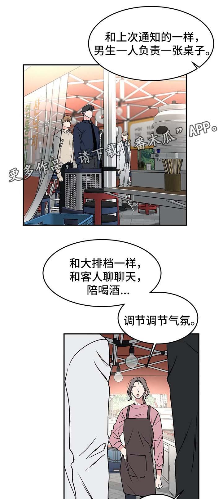 第37章：服务员