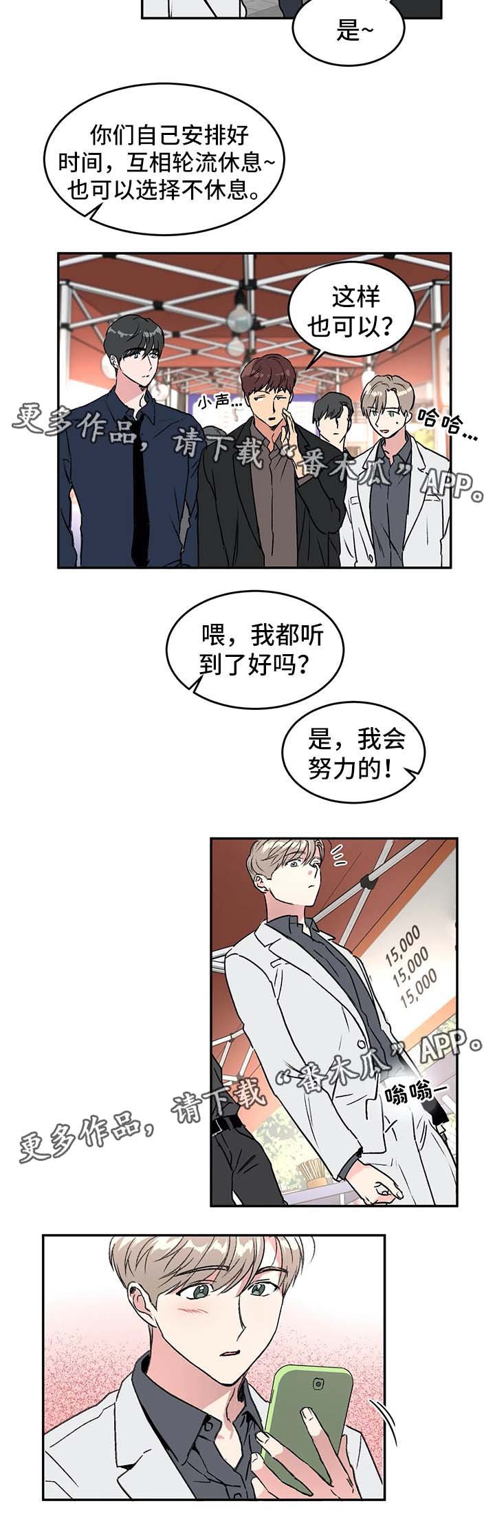 第37章：服务员