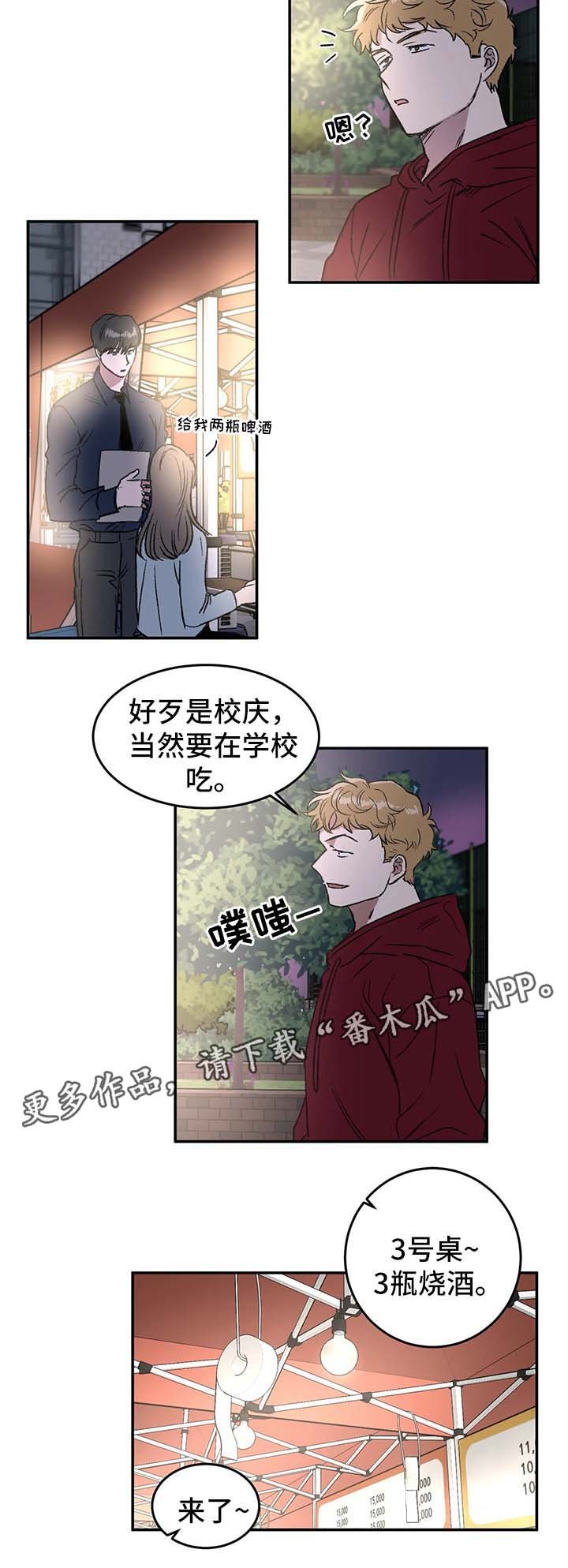 第37章：服务员