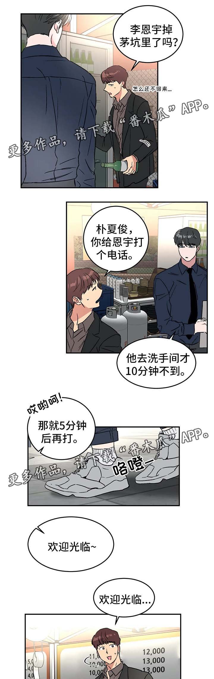 第37章：服务员