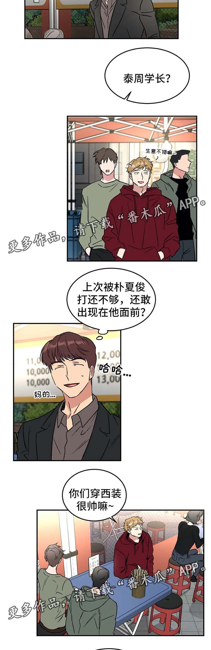第37章：服务员