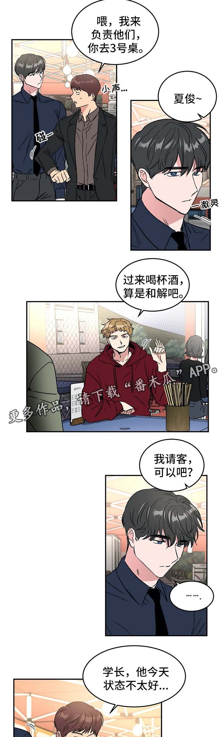 第37章：服务员