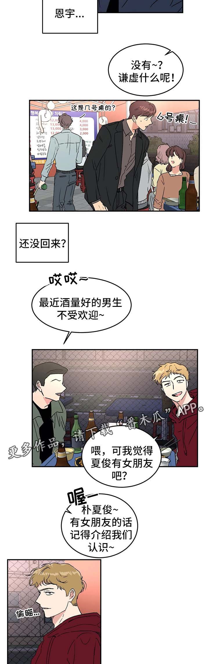 第38章：差不多得了
