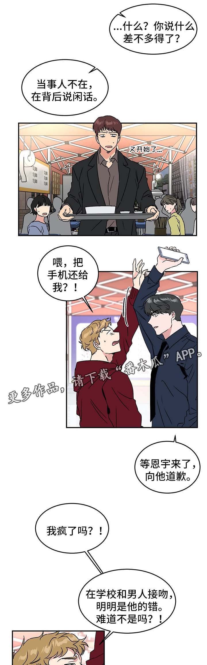 第39章：不安