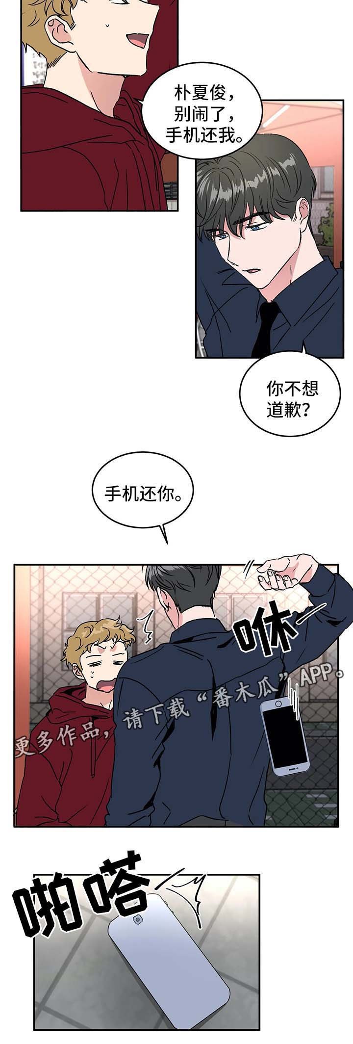 第39章：不安