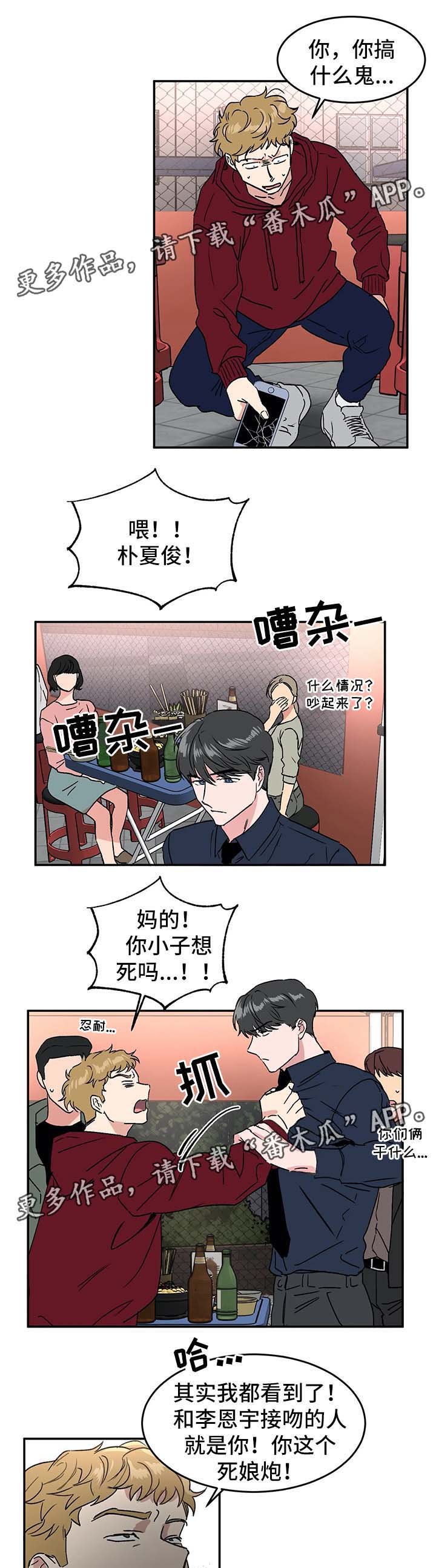 第39章：不安