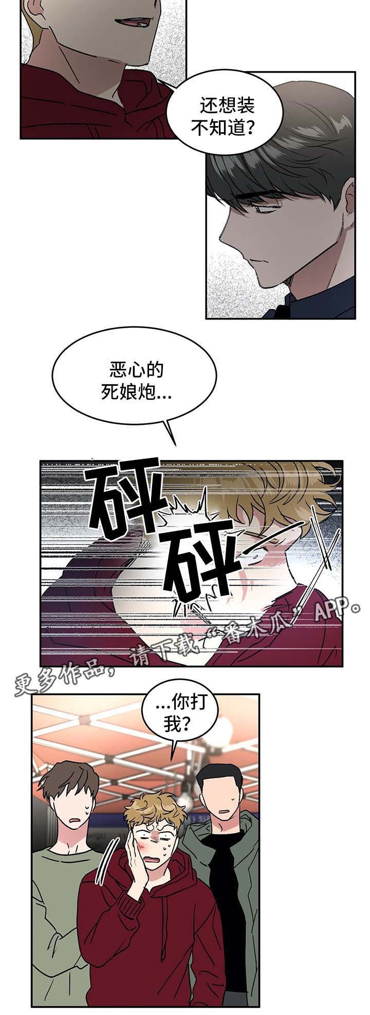 第39章：不安