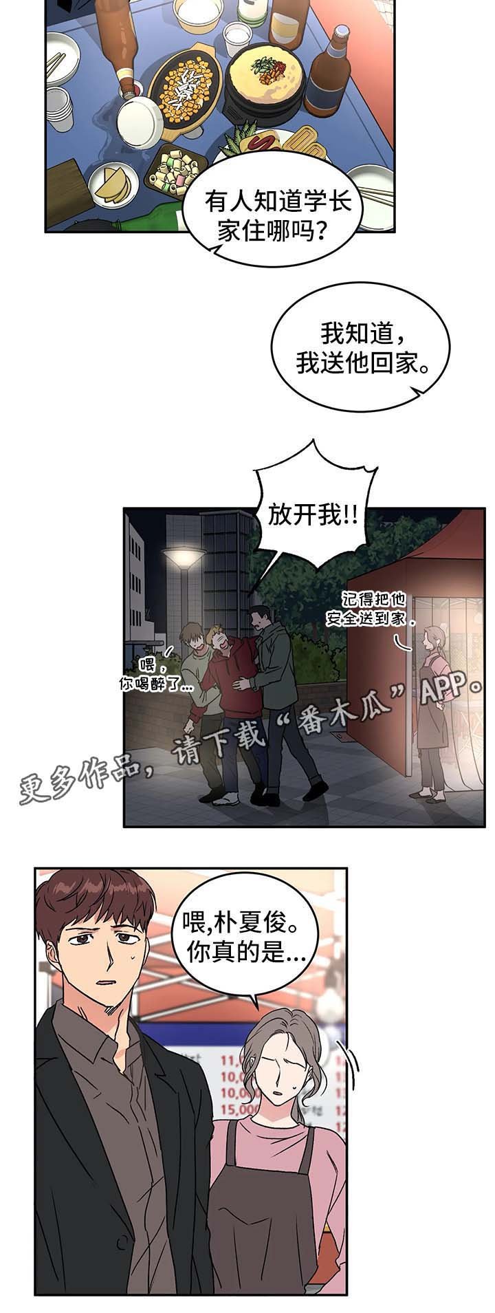 第39章：不安