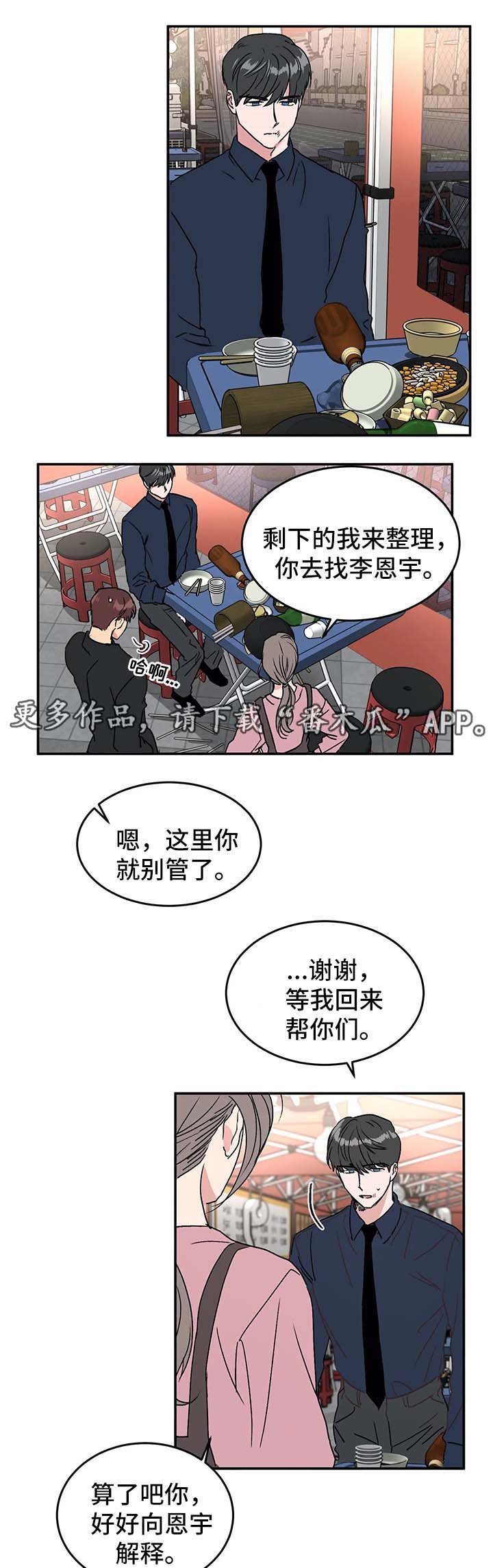第39章：不安