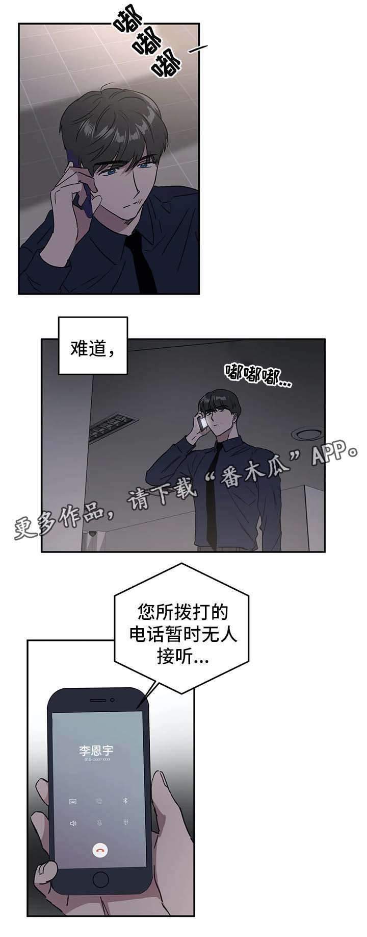 第39章：不安