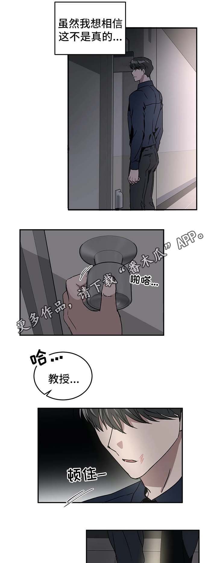 第39章：不安