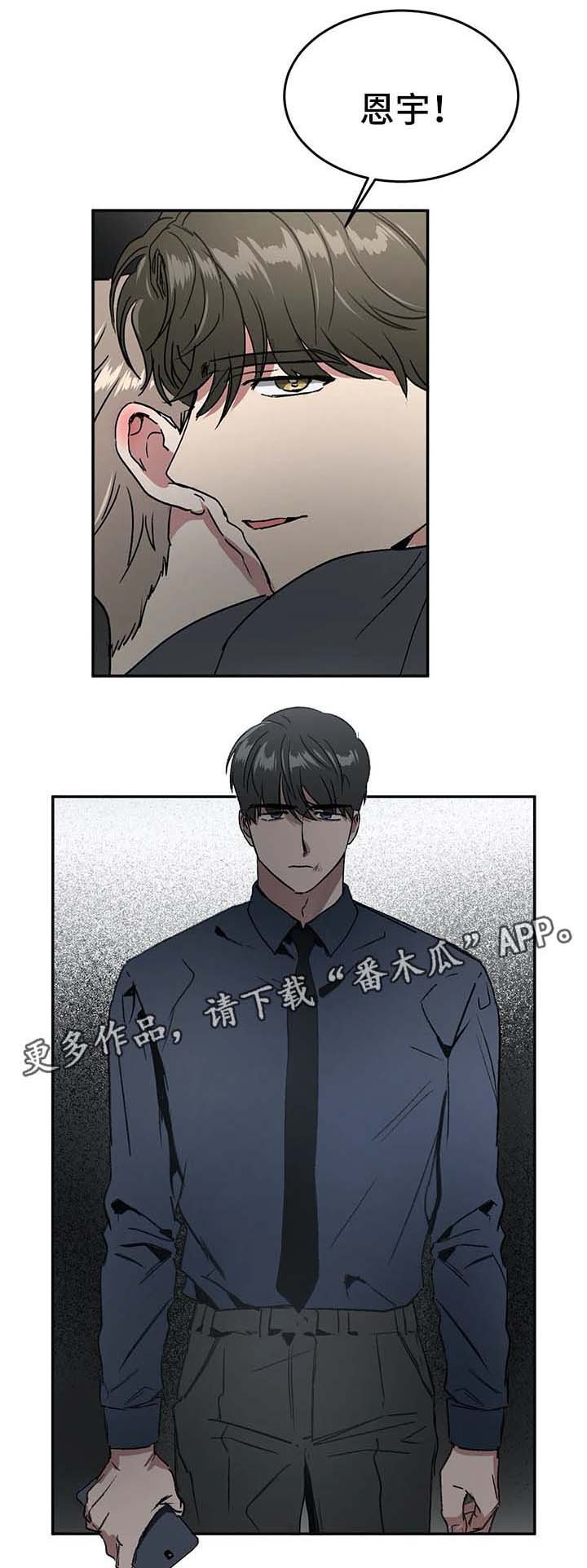 第39章：不安