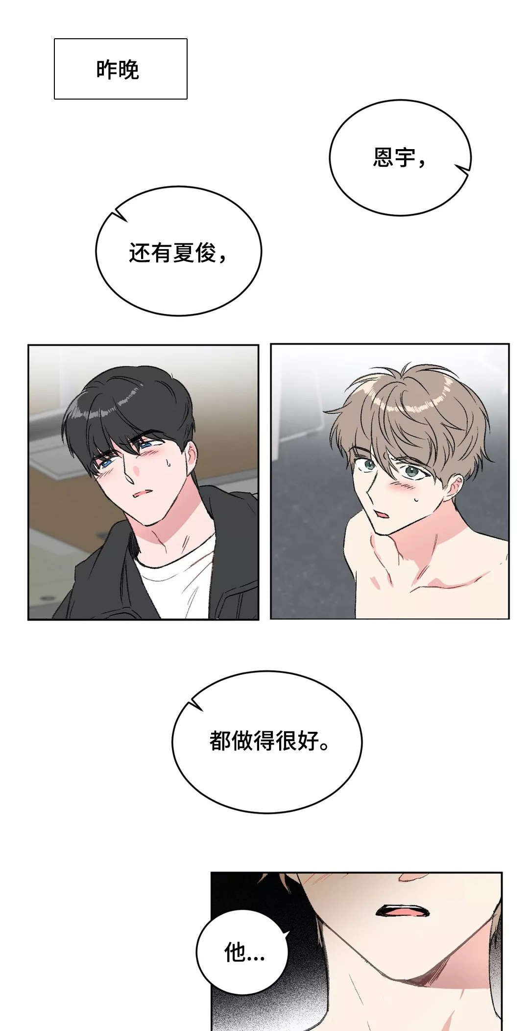 第4章：后悔