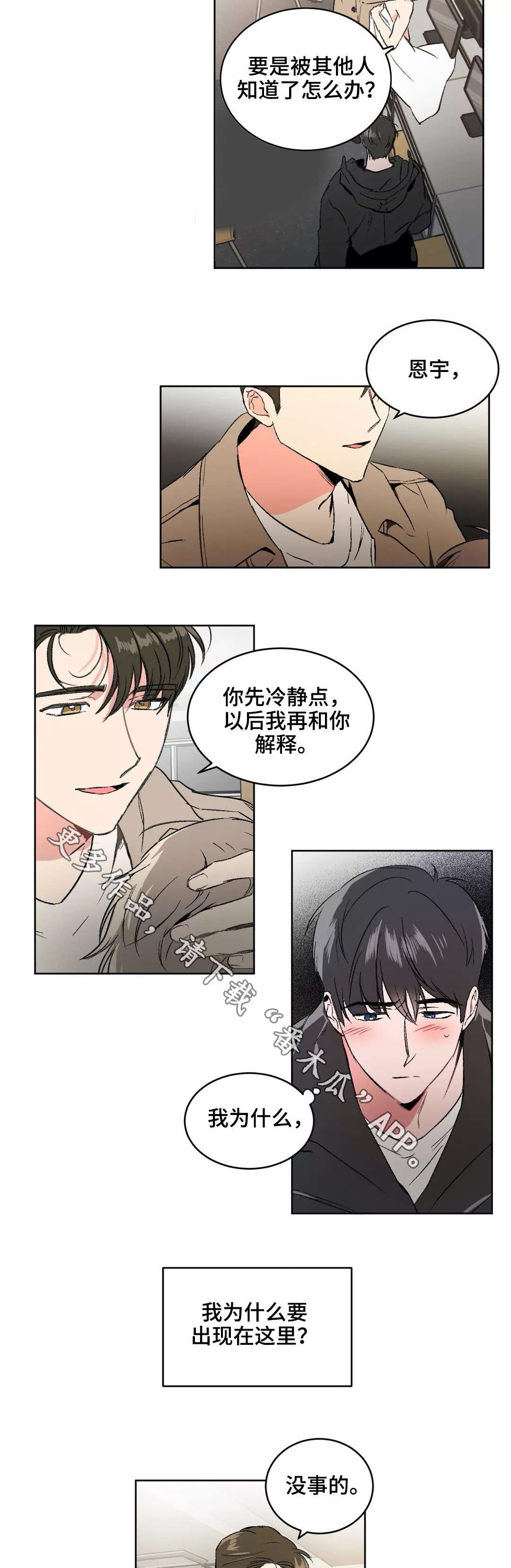 第4章：后悔
