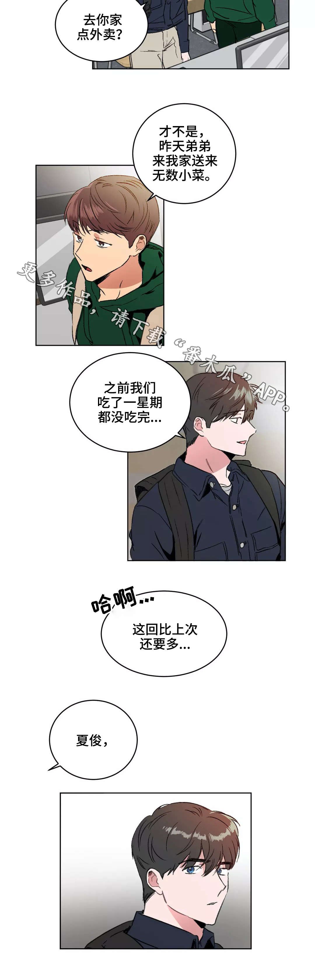 第4章：后悔