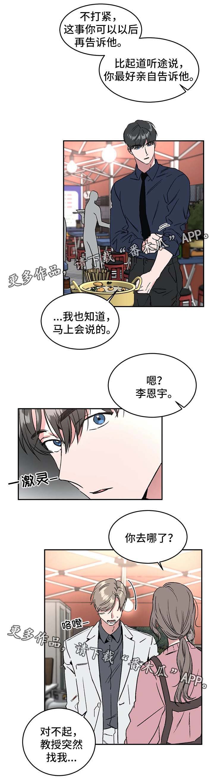 第40章：一起走吧