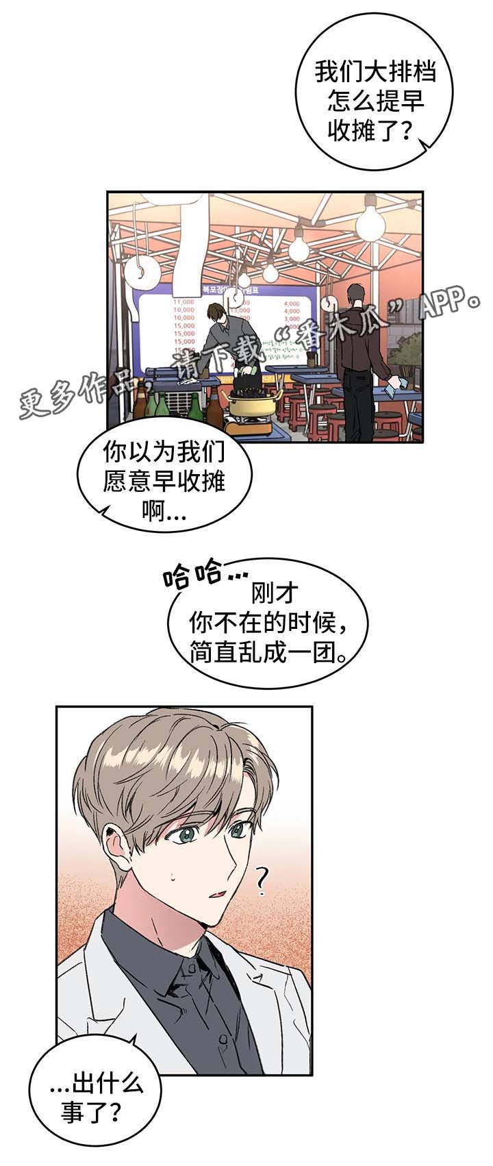 第40章：一起走吧