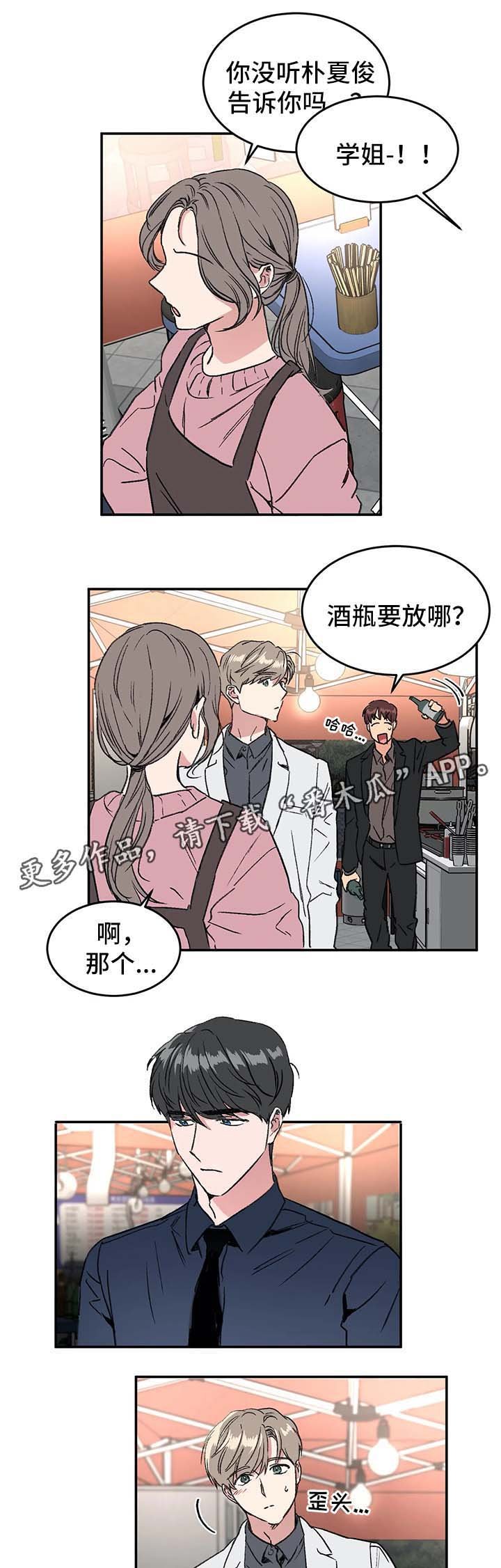 第40章：一起走吧