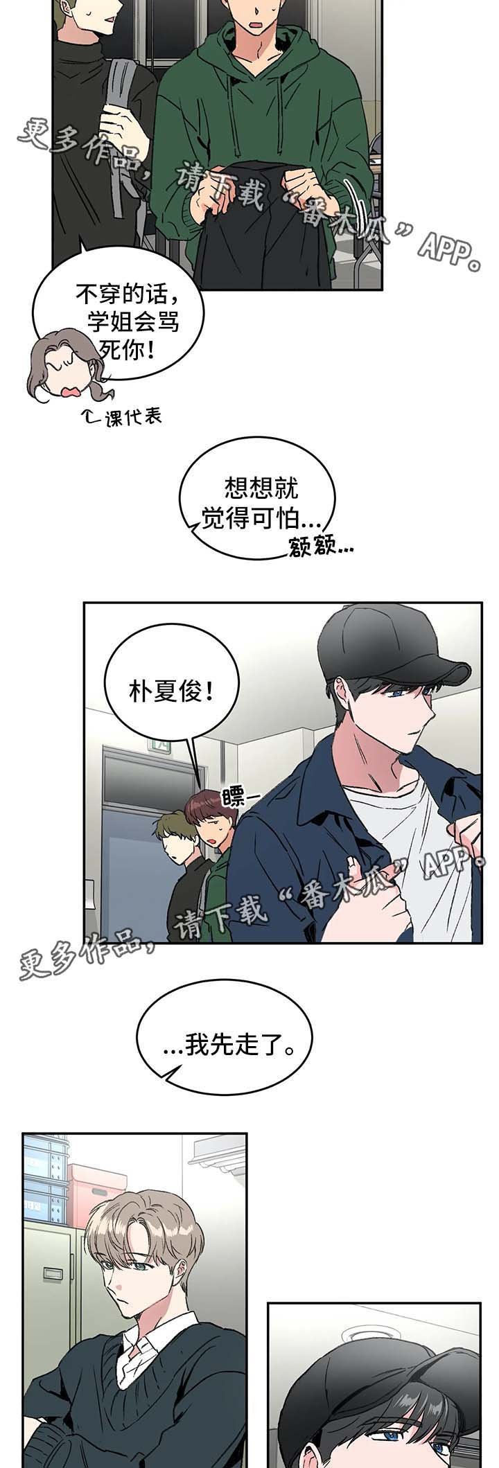 第40章：一起走吧