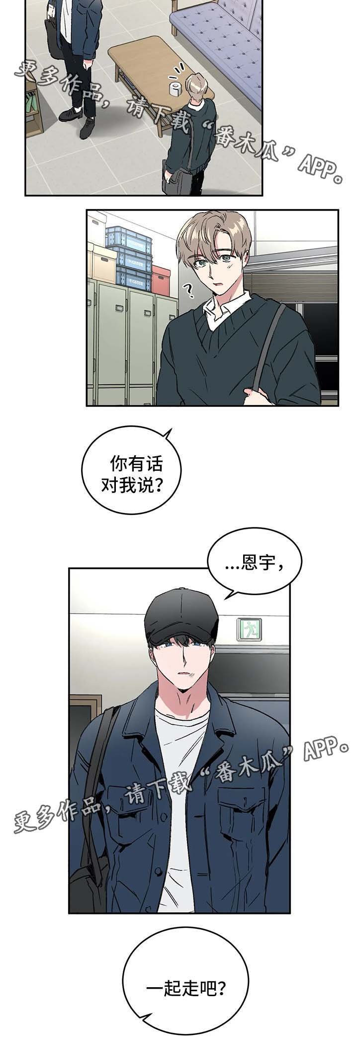 第40章：一起走吧