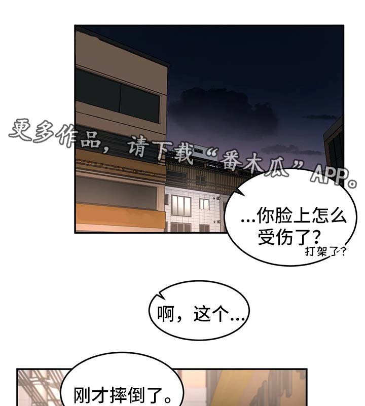 第41章：金盆洗手