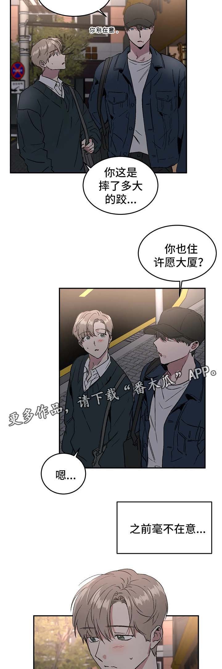 第41章：金盆洗手