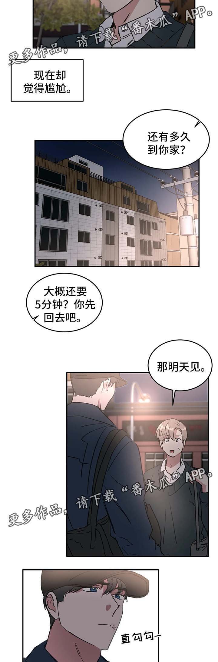 第41章：金盆洗手