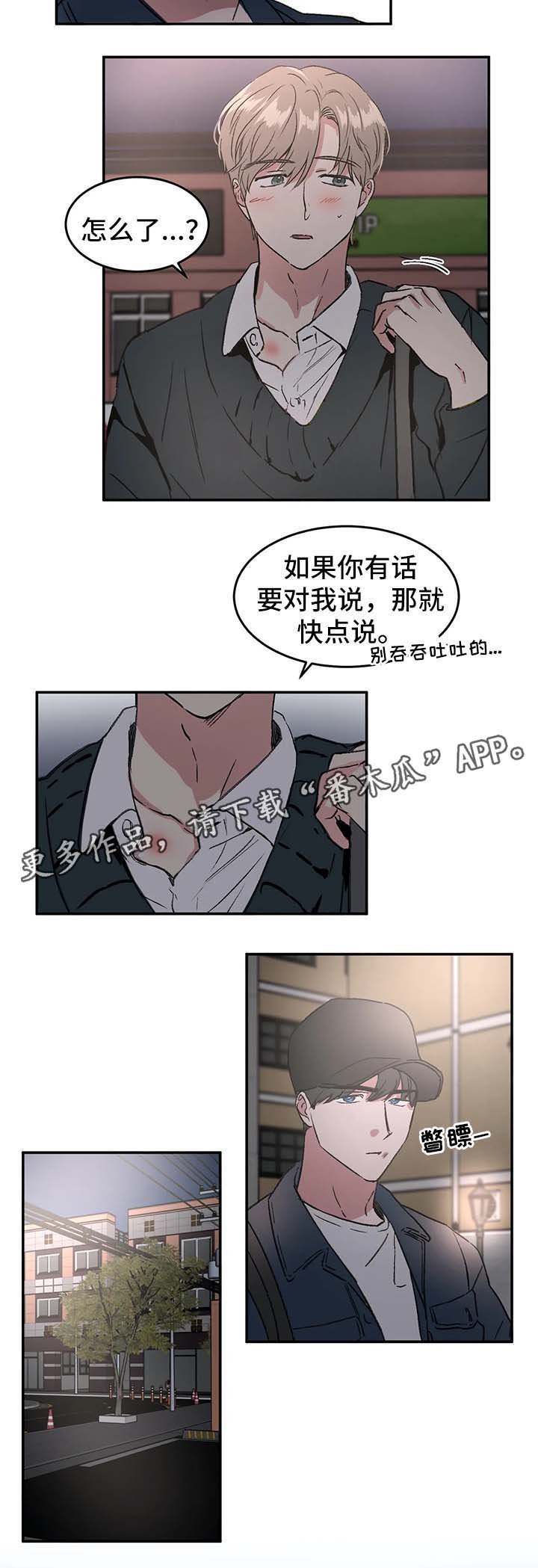 第41章：金盆洗手