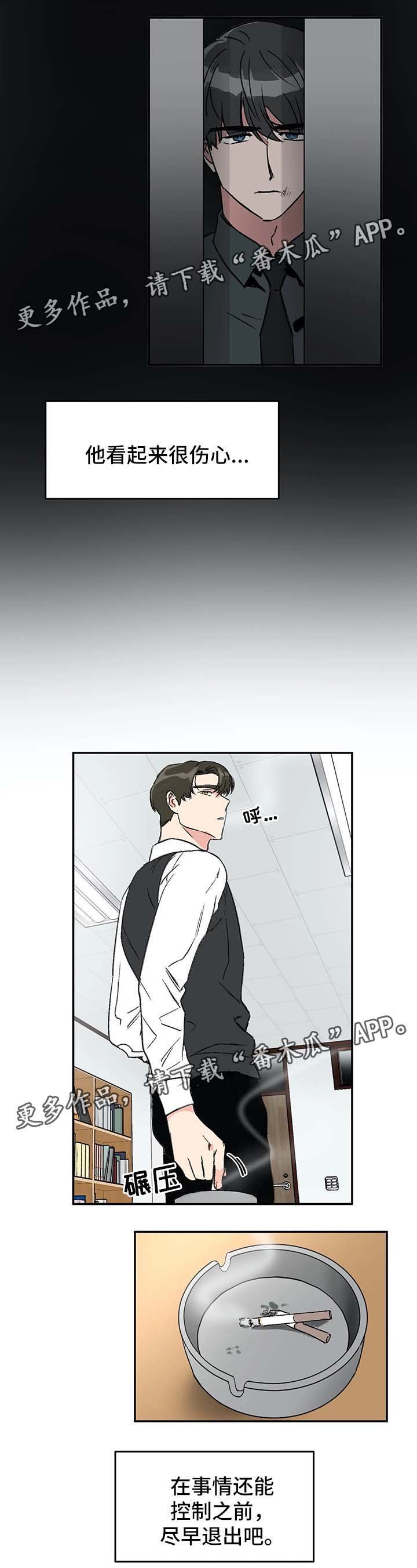 第41章：金盆洗手