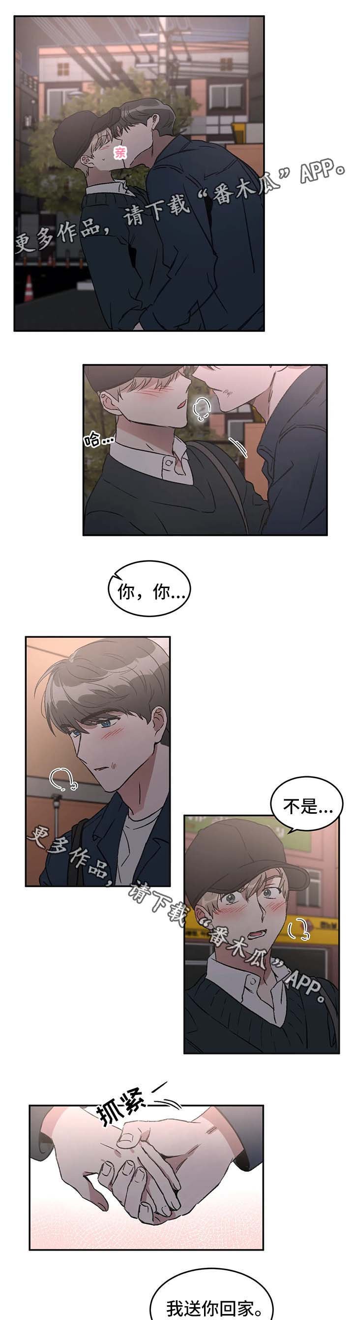 第42章：喜欢