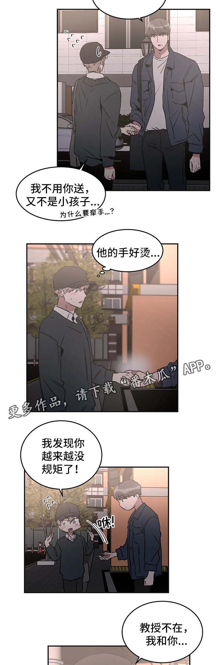 第42章：喜欢