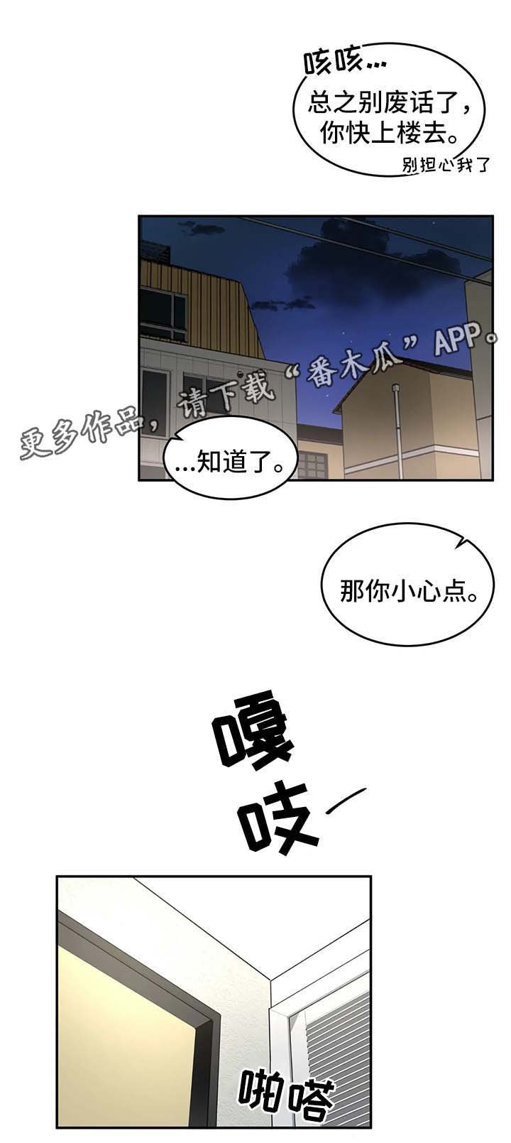 第42章：喜欢