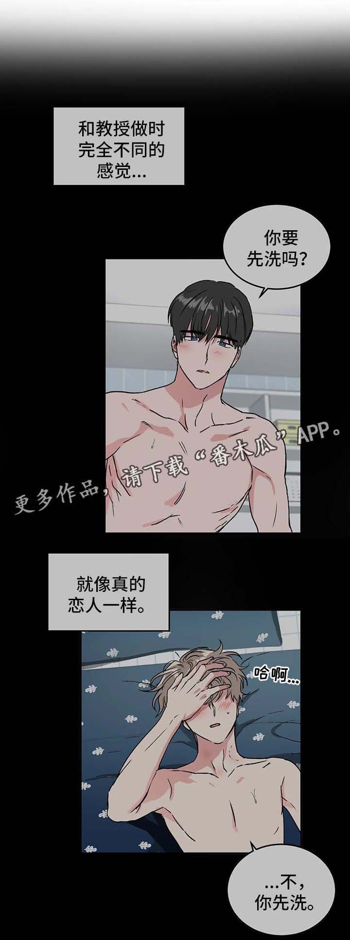 第42章：喜欢
