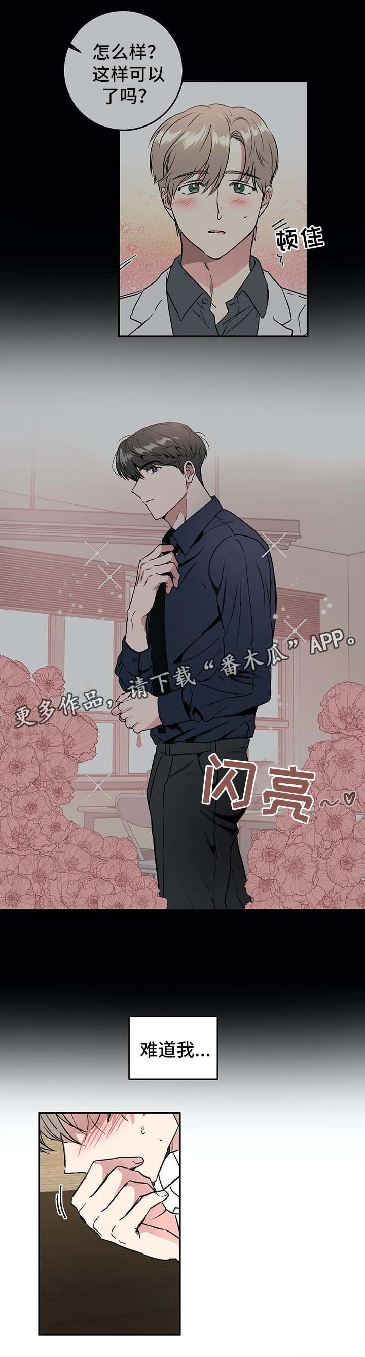 第42章：喜欢