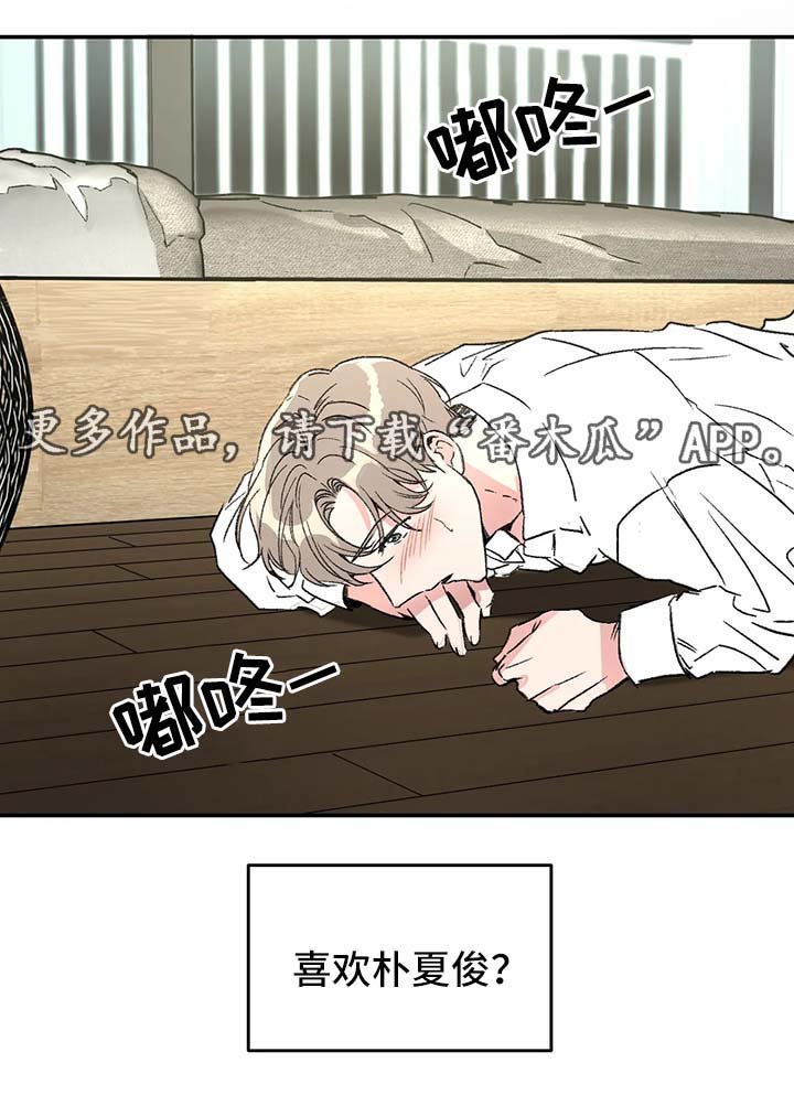 第42章：喜欢