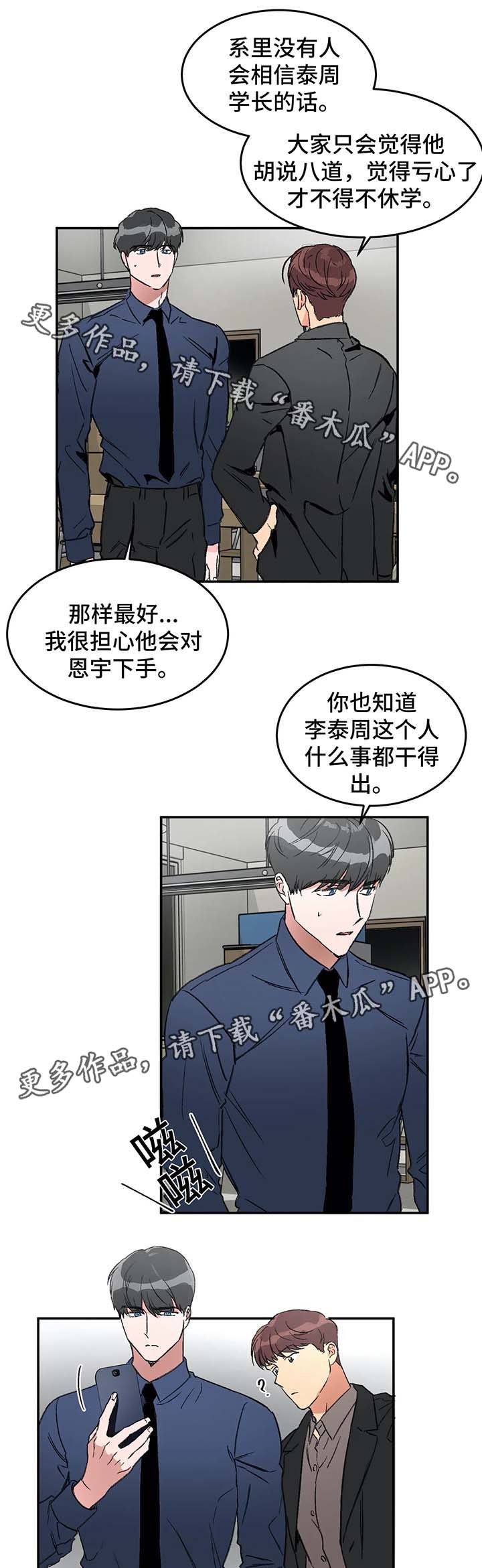 第43章：上课