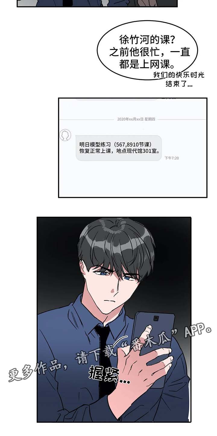 第43章：上课
