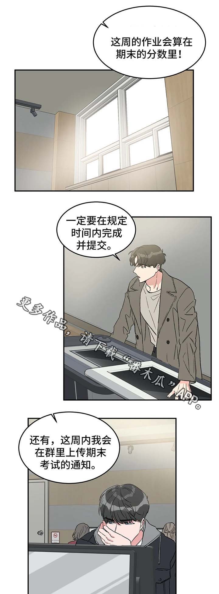 第43章：上课